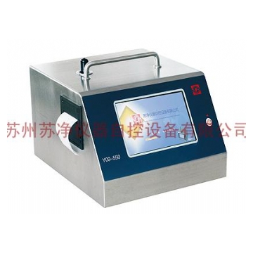 蘇州蘇凈激光塵埃粒子計數(shù)器Y09-550