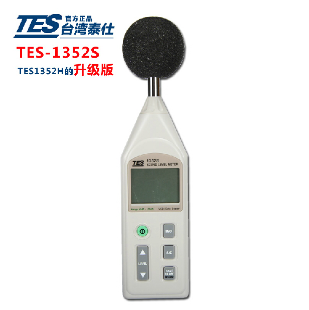 臺(tái)灣泰仕可程式噪音計(jì)TES-1352S
