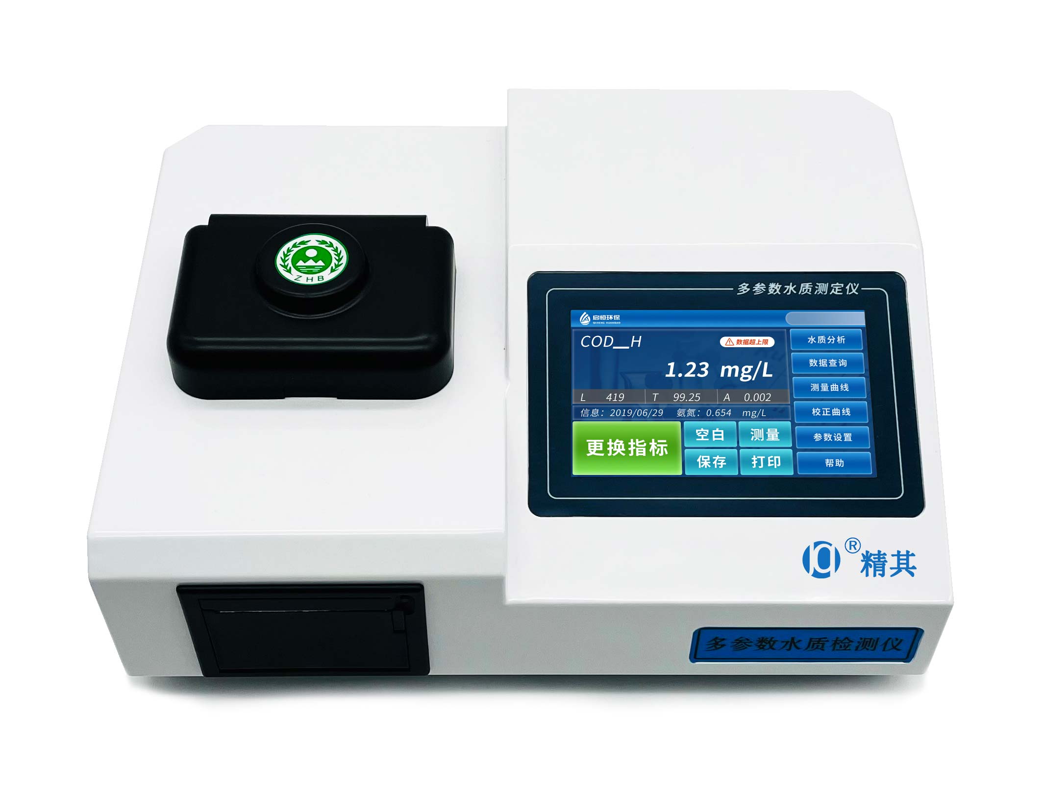 上海精其多參數(shù)水質(zhì)測定儀WD9101C