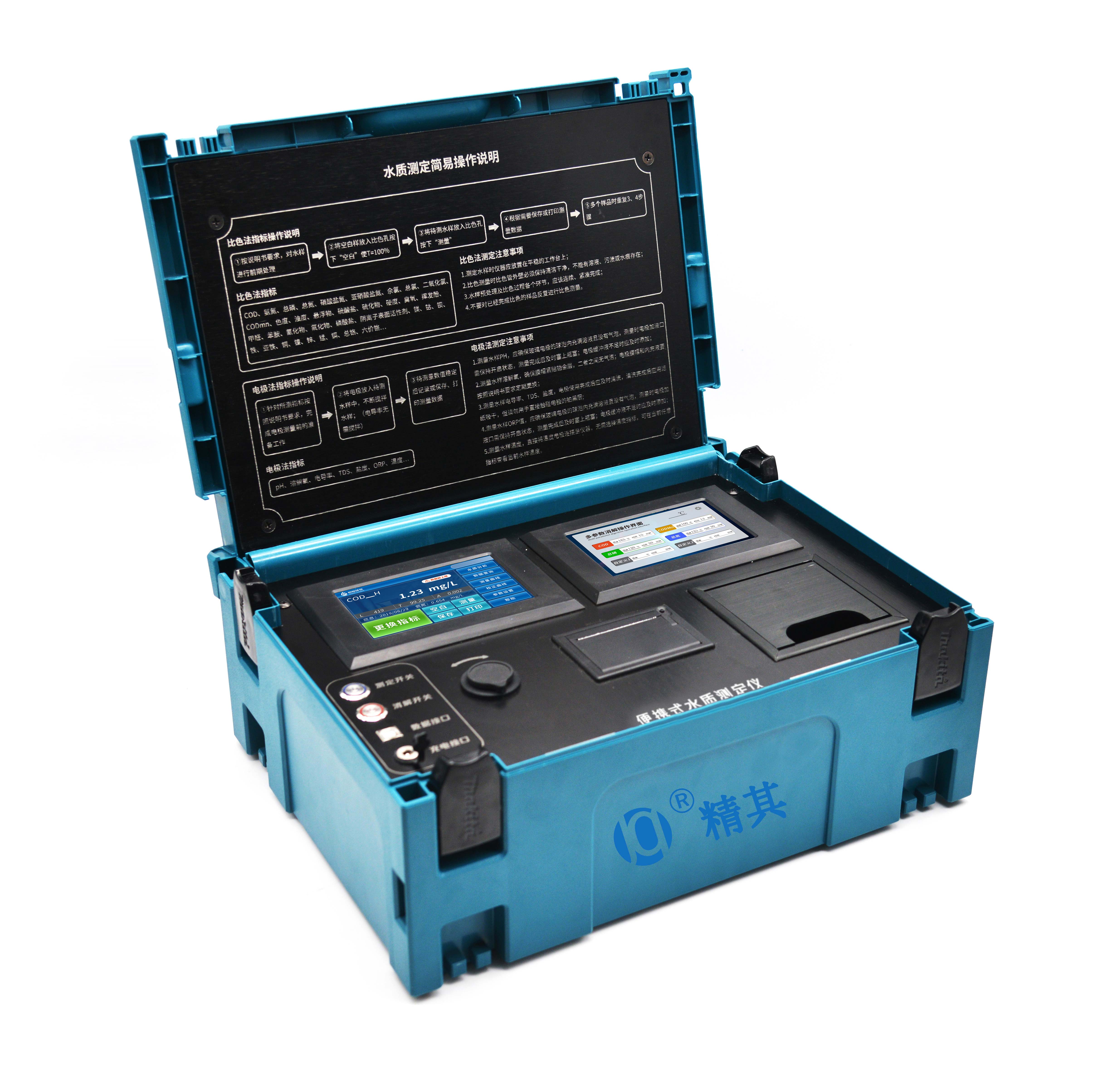 上海精其便攜式多參數(shù)水質(zhì)測定儀WD9102F
